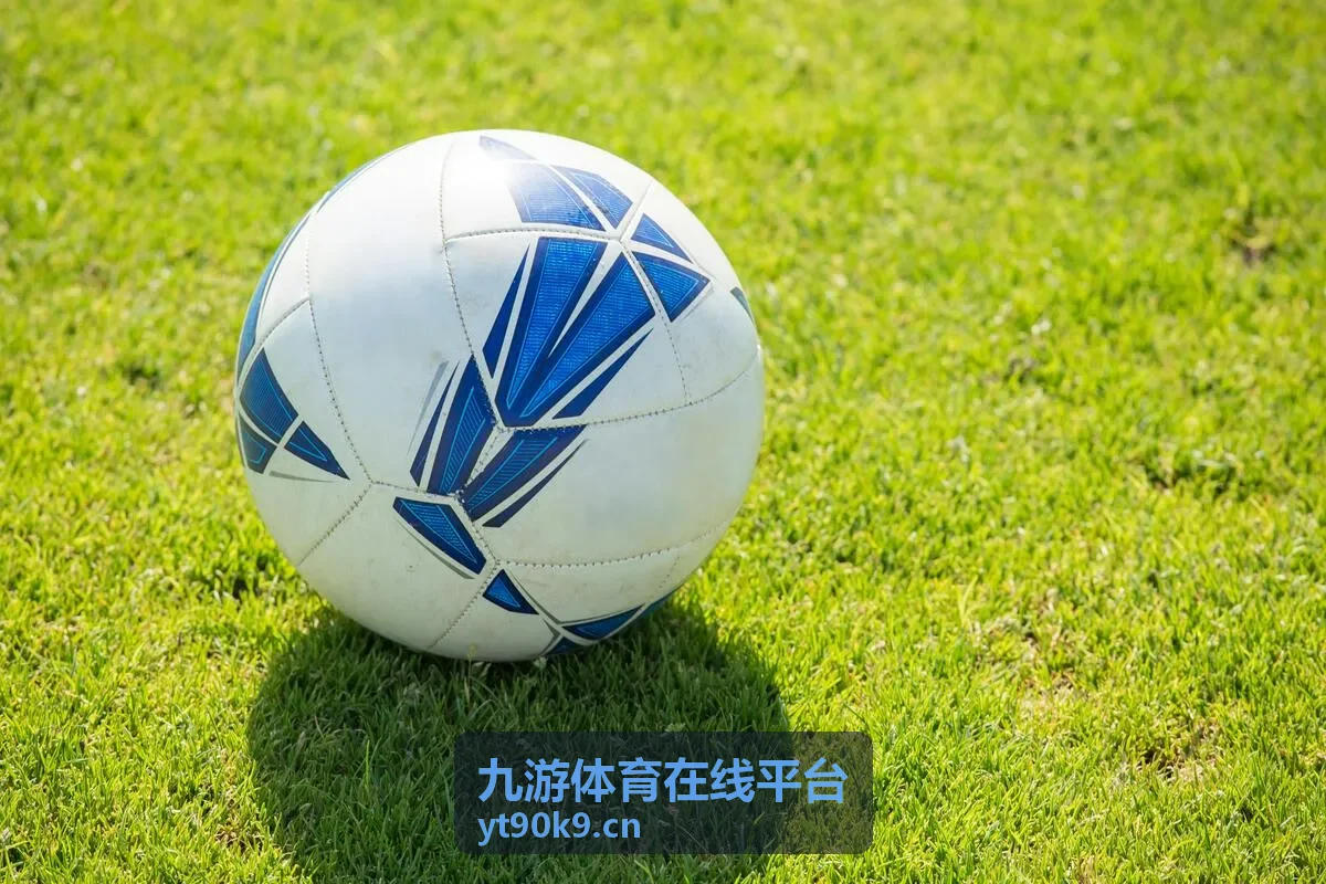 九游体育在线平台赛事信息与开赛时间说明界面